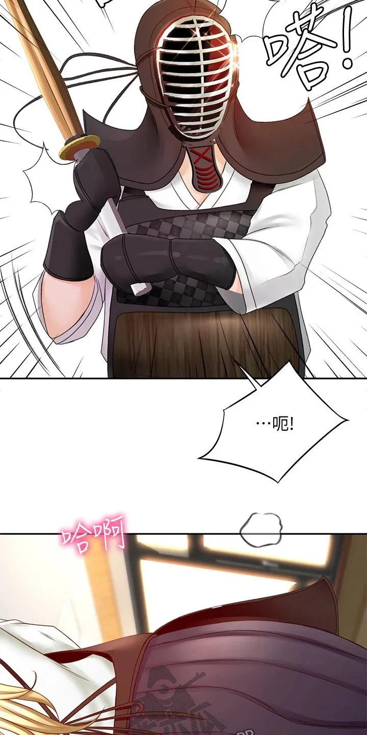 日本剑道终极奥义漫画,第53章：突然靠近11图