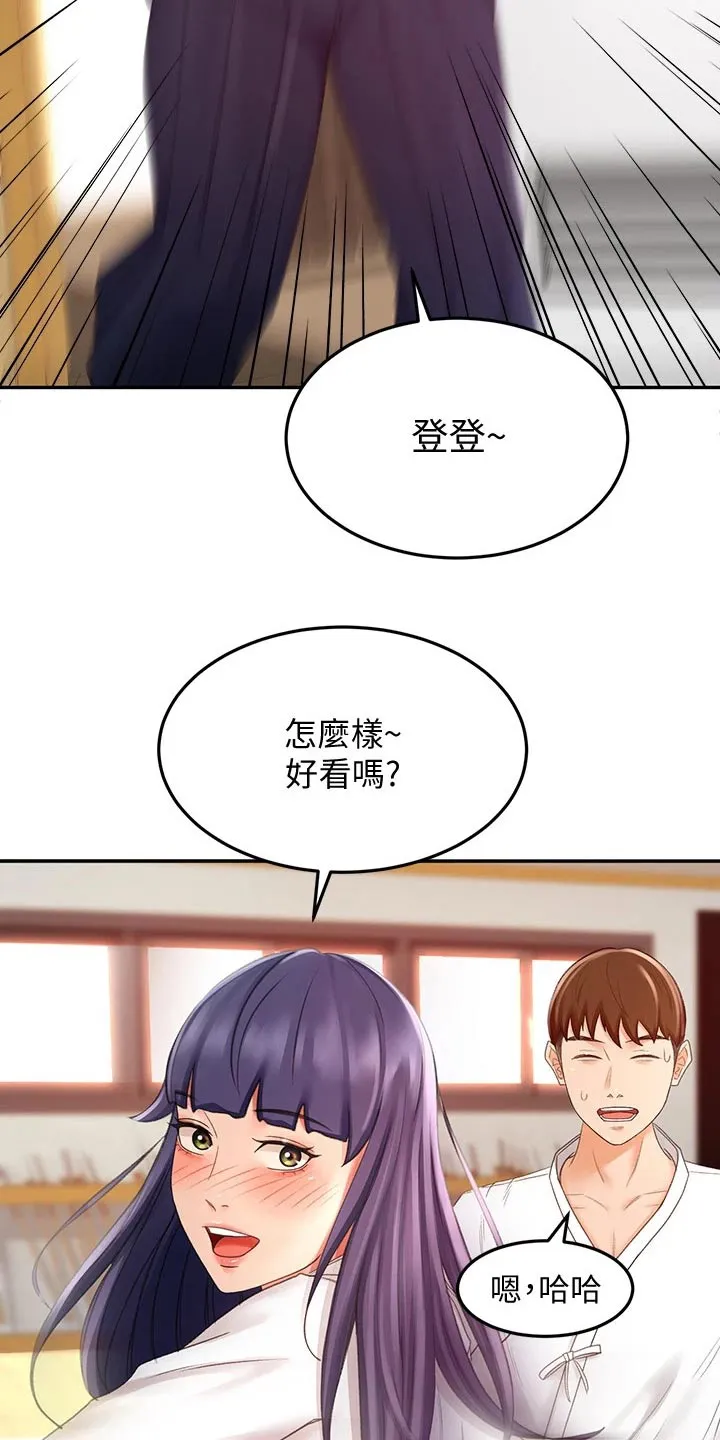 剑道奥义漫画高清版漫画,第52章：辛苦了8图
