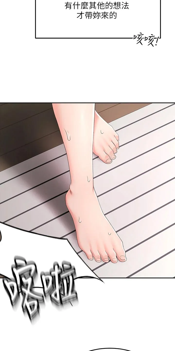 德彪剑道奥义漫画,第34章：入迷13图