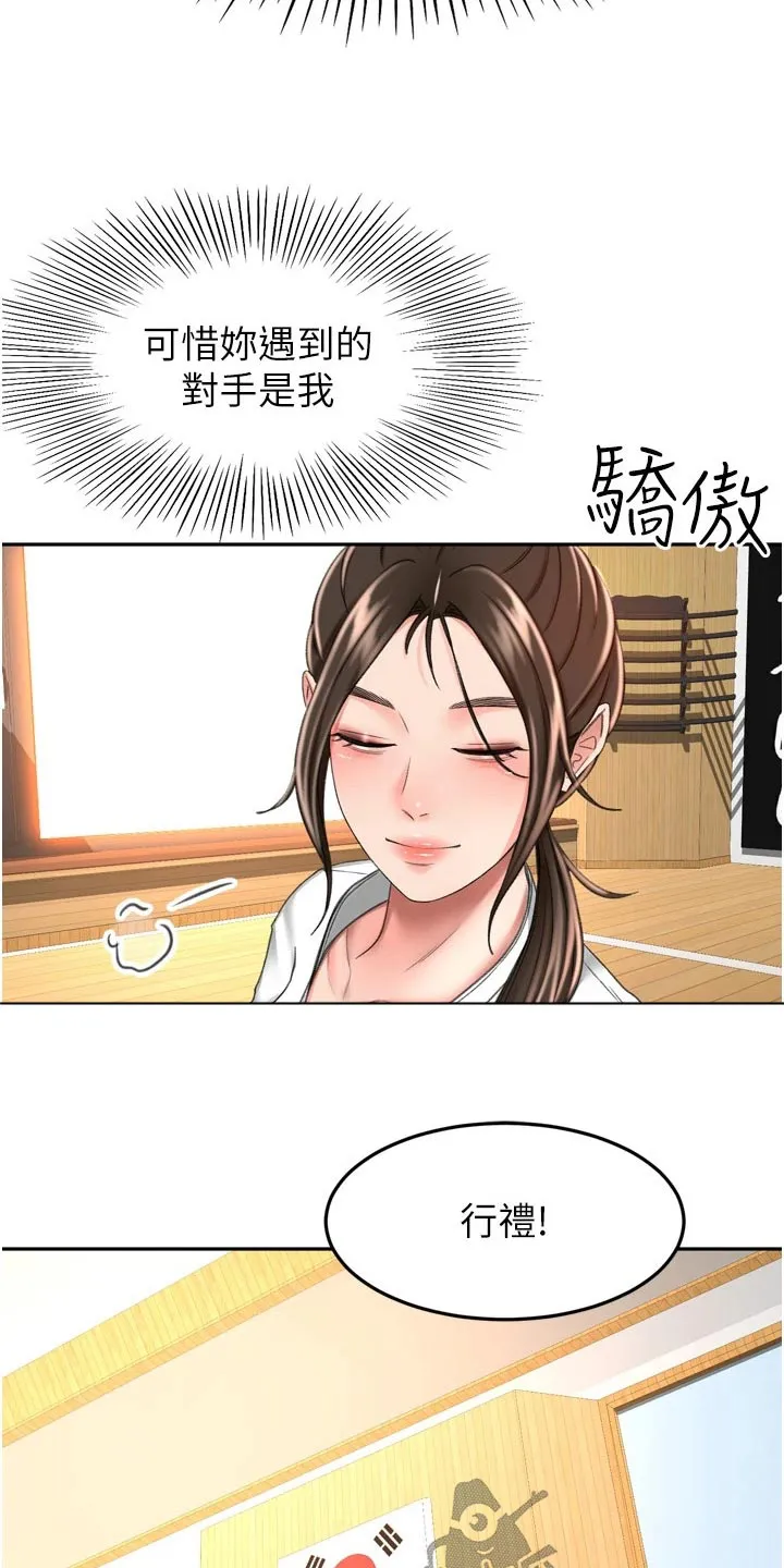 剑道奥义漫画漫画,第93章：痕迹8图