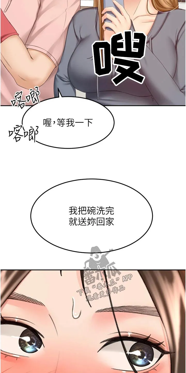剑道奥义漫画高清版漫画,第94章：不自在20图