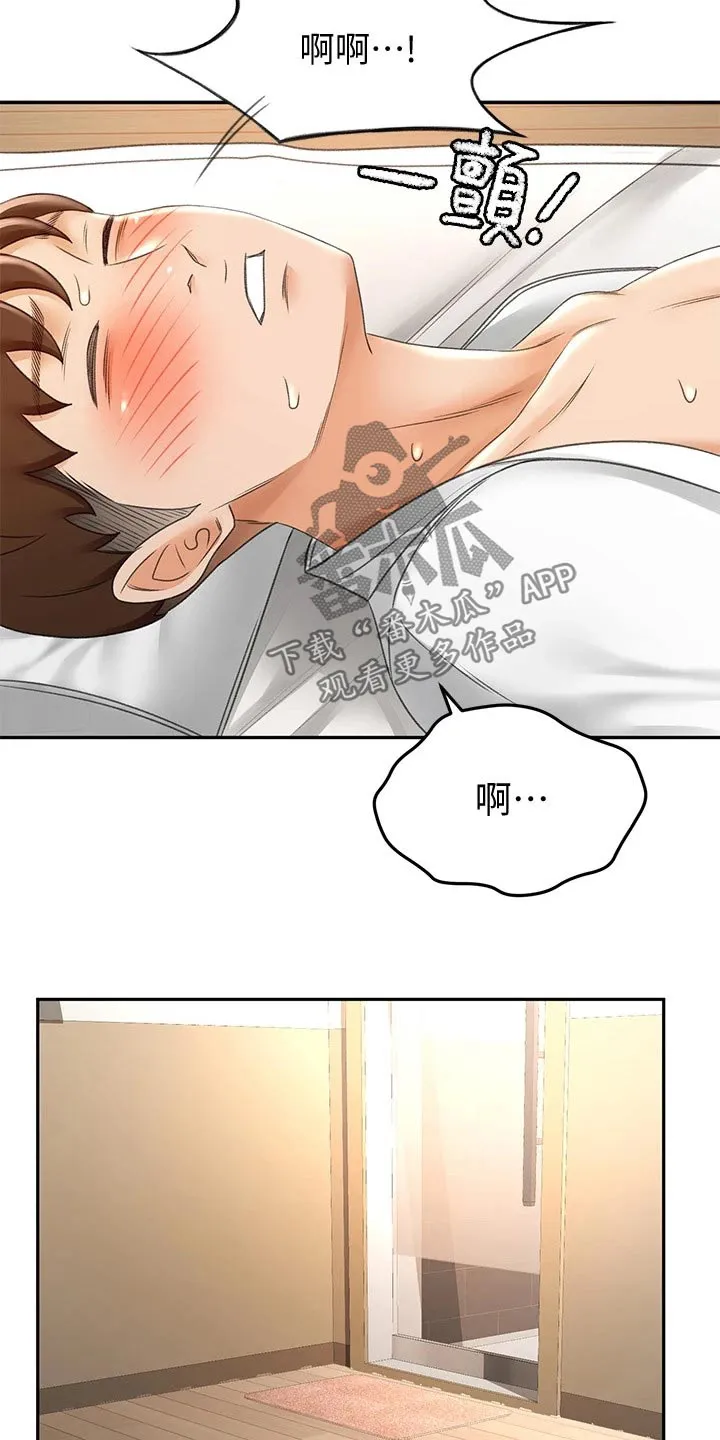 剑道奥义漫画漫画,第47章：结束了3图