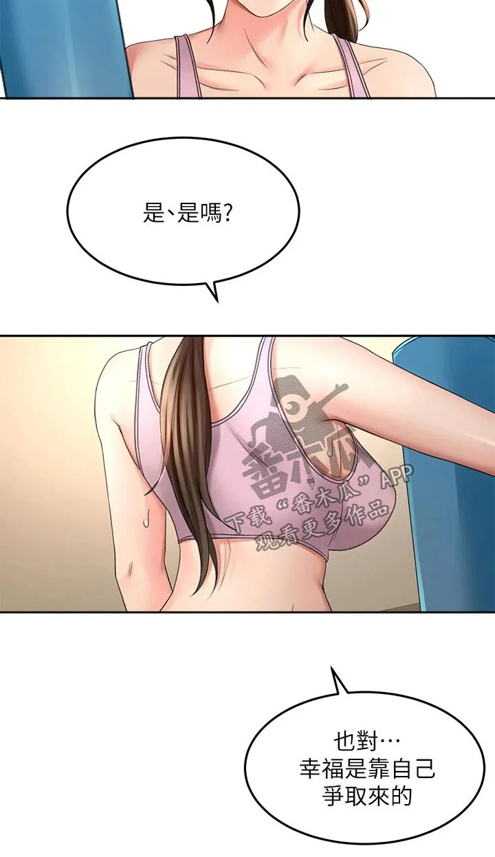 剑道奥义漫画完整版漫画,第57章：对话20图