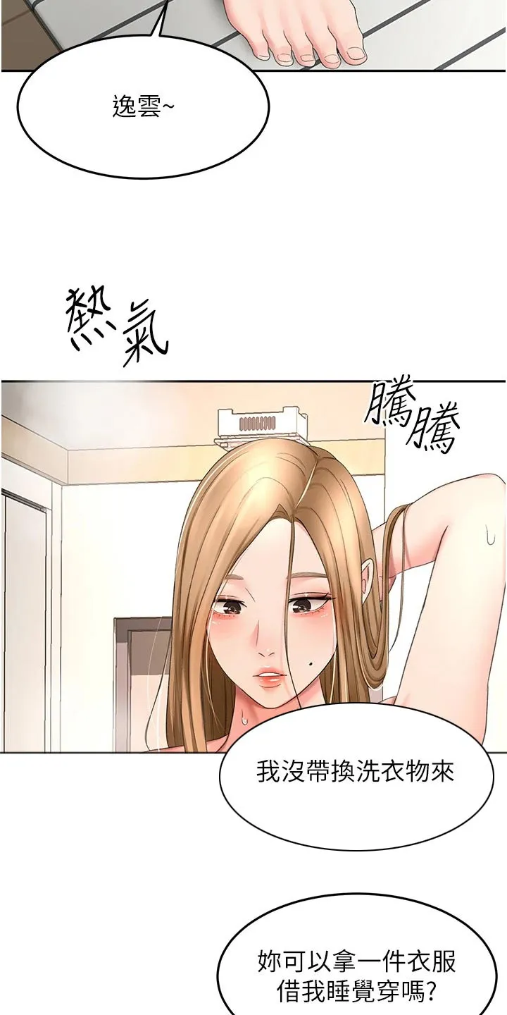 剑道奥义漫画高清版漫画,第96章：忍忍6图