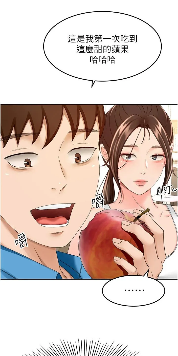日本剑道终极奥义漫画,第95章：猜疑19图