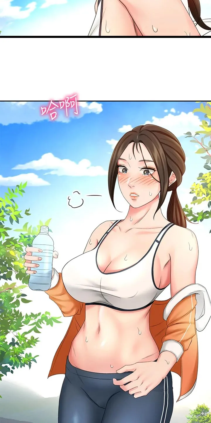 剑道奥义漫画漫画,第41章：休息11图