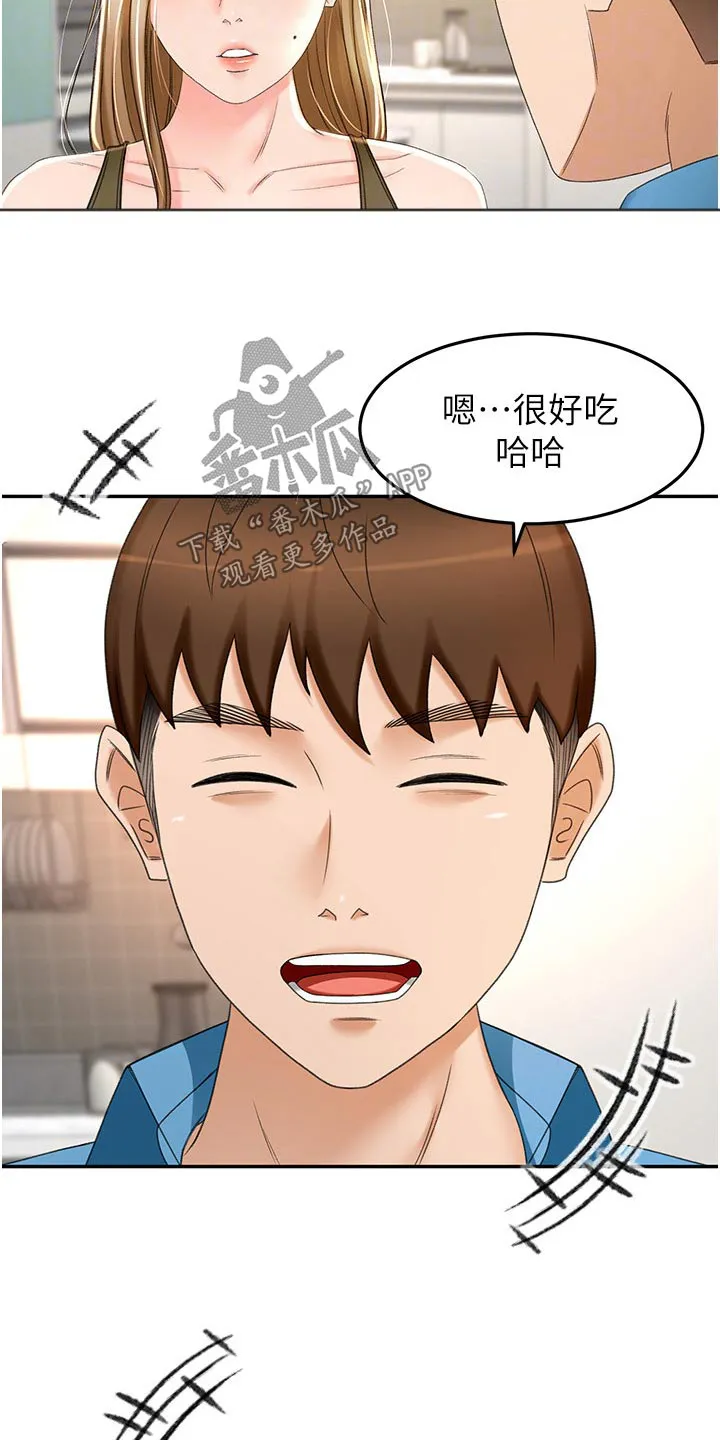 剑道奥义漫画漫画,第100章：一会要干嘛9图