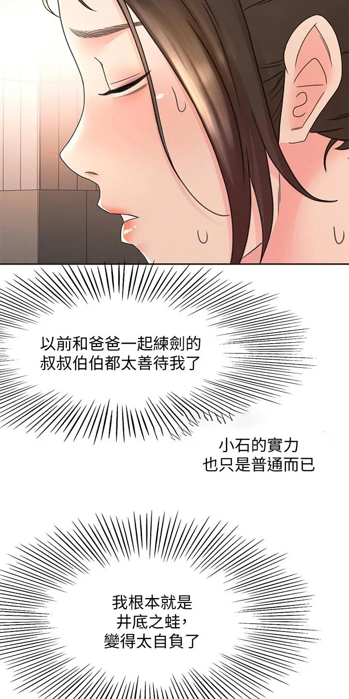 讲剑道的漫画漫画,第62章：观察5图