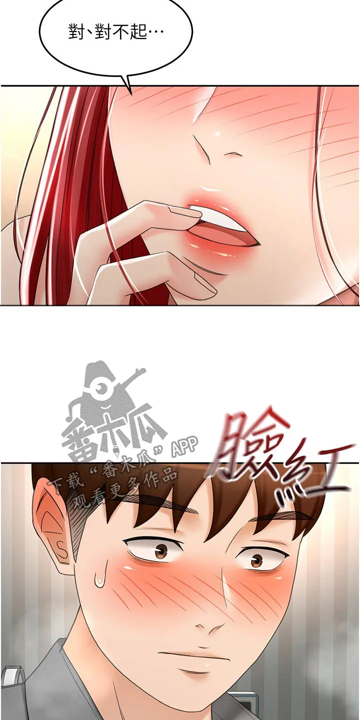 剑道奥义漫画完整版漫画,第104章：差一点15图