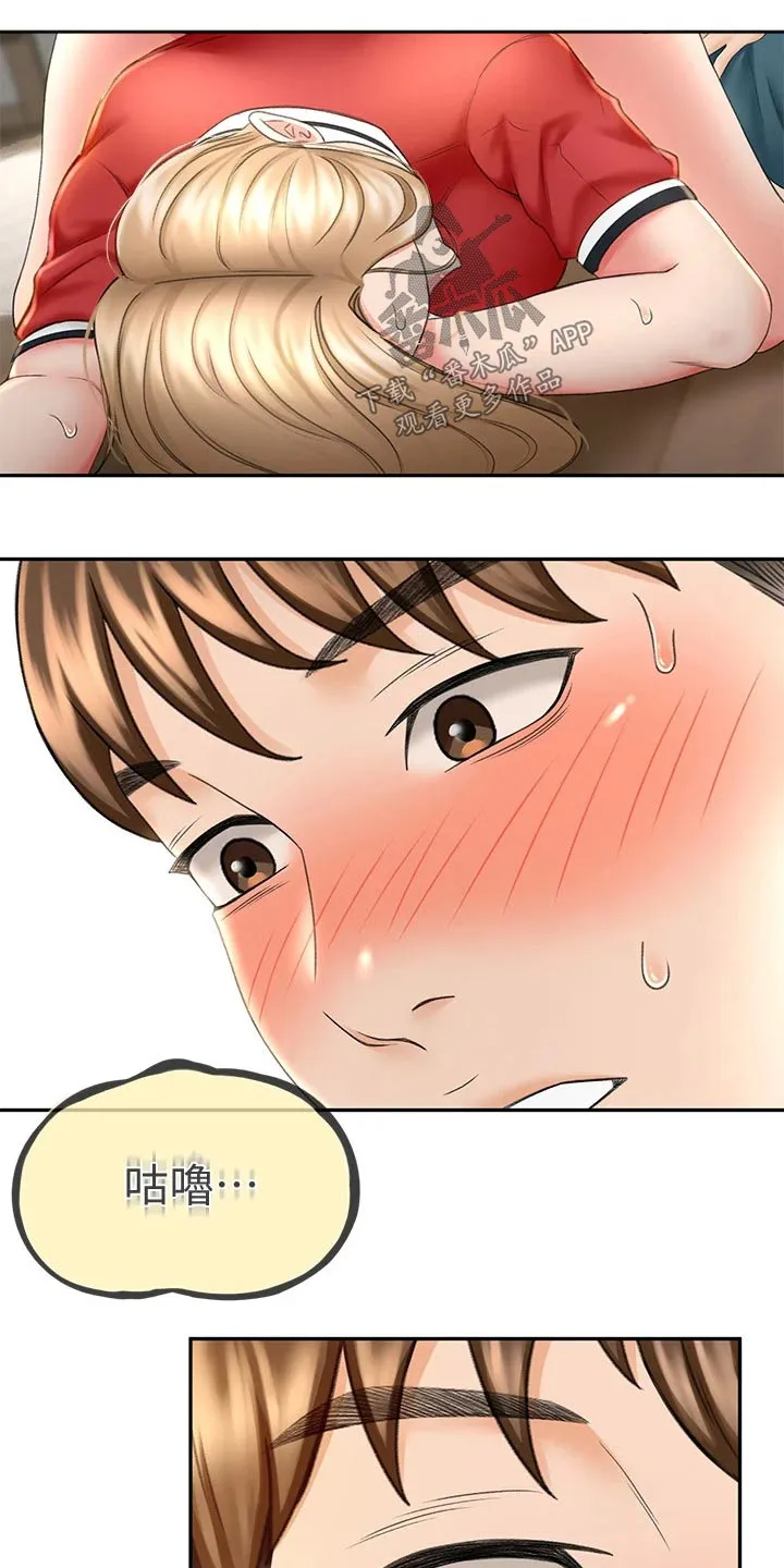 日本剑道终极奥义漫画,第23章：耳机10图
