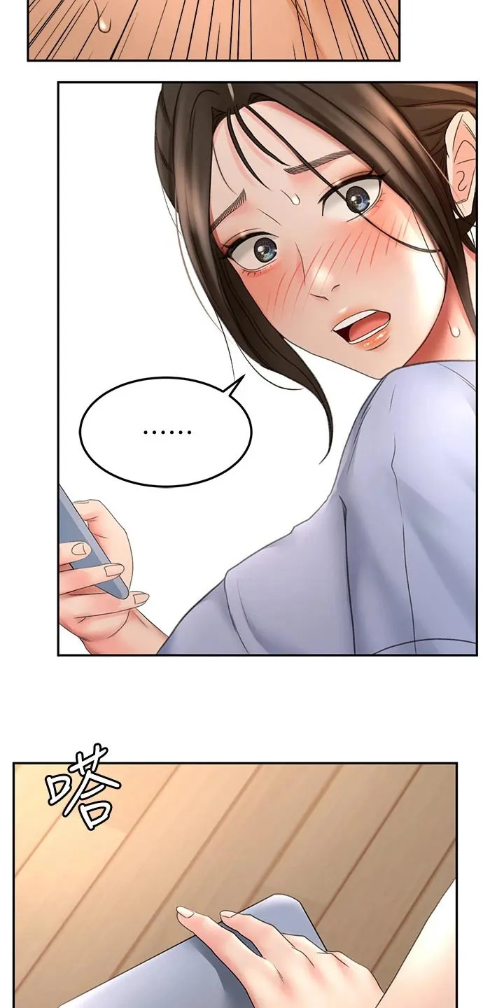 德彪剑道奥义漫画,第46章：尝试23图