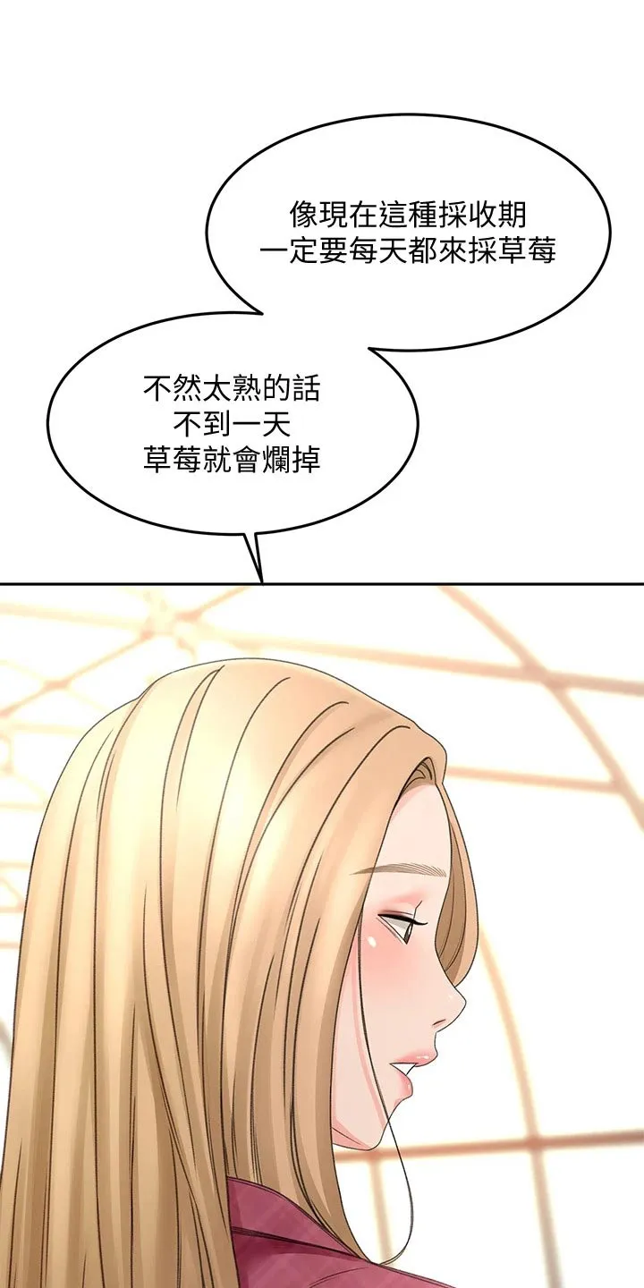 剑道奥义漫画高清版漫画,第73章：不敢直视18图