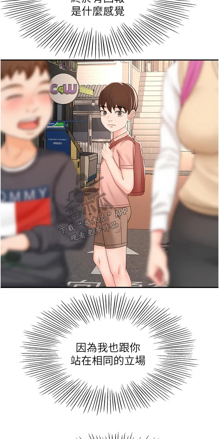 剑道奥义漫画完整版漫画,第99章：没想到11图
