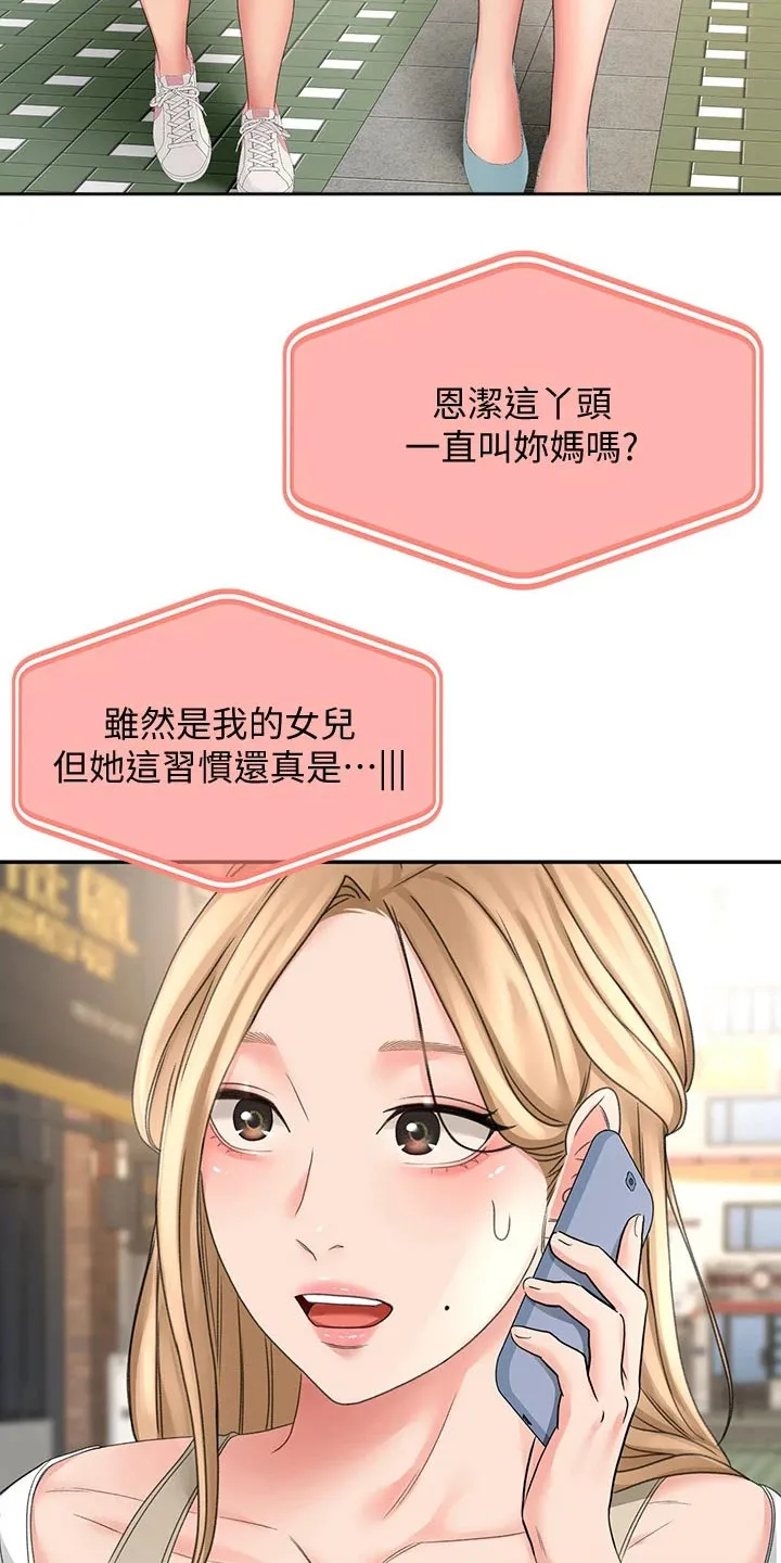剑道奥义漫画高清版漫画,第50章：道馆8图