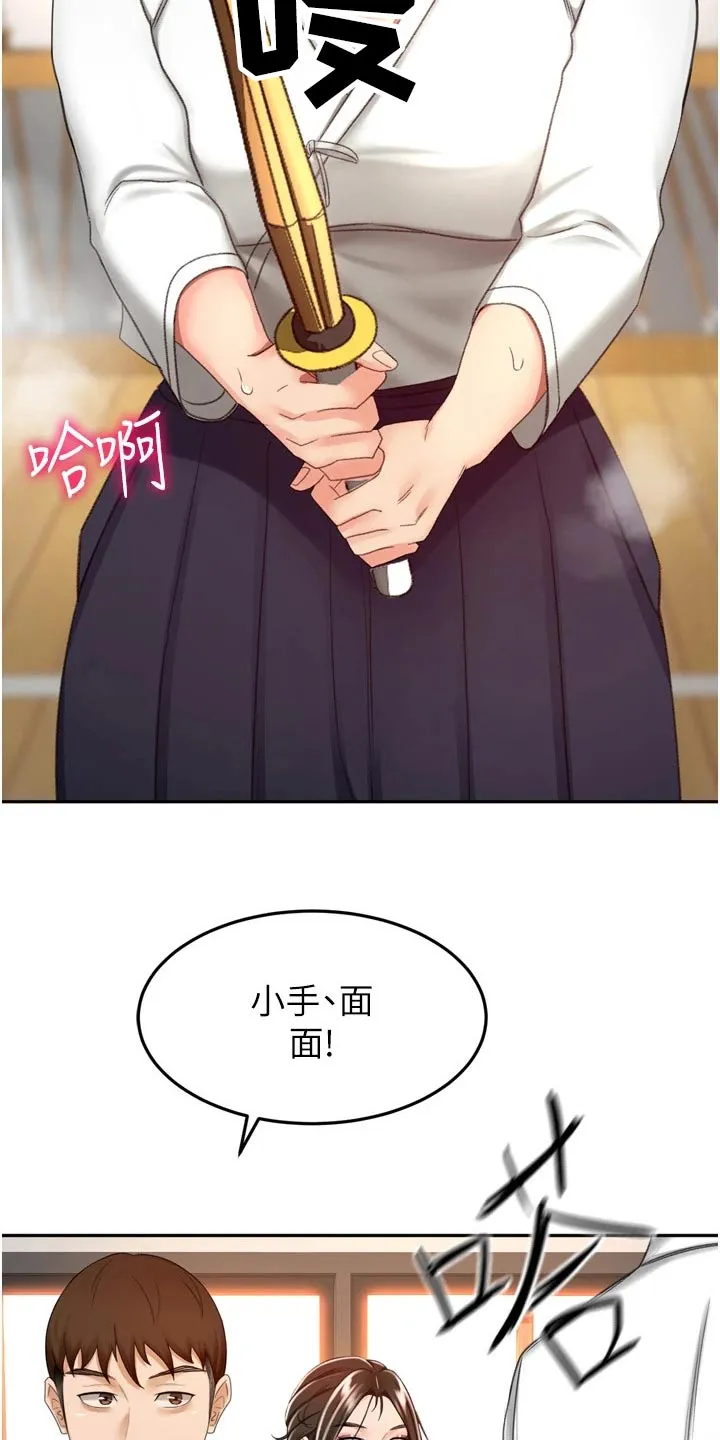 剑道奥义漫画漫画,第93章：痕迹4图
