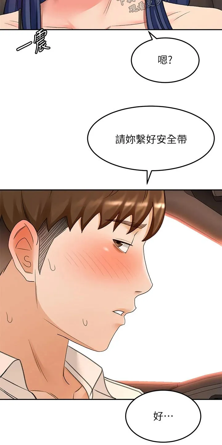 剑道奥义漫画完整版漫画,第80章：奖励20图