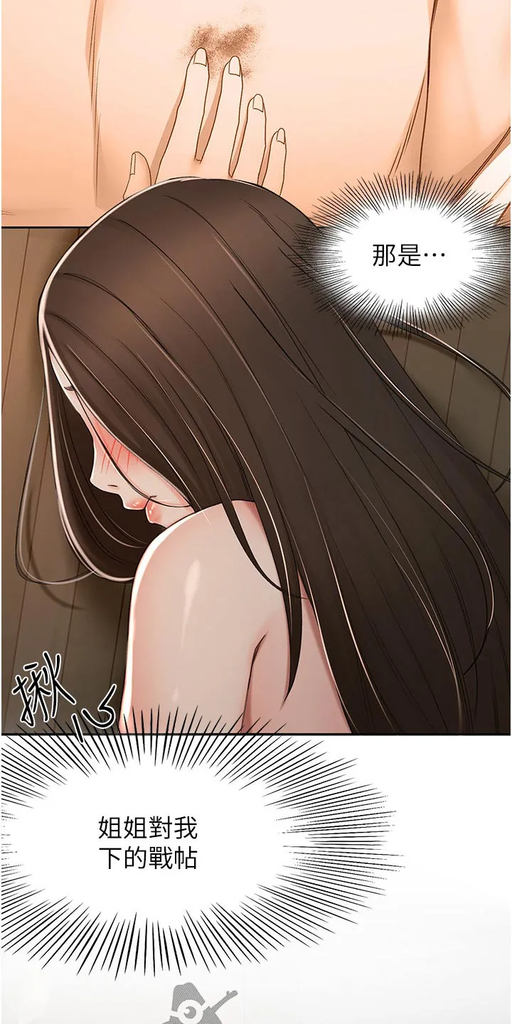 剑道奥义漫画完整版漫画,第98章：没办法放弃11图