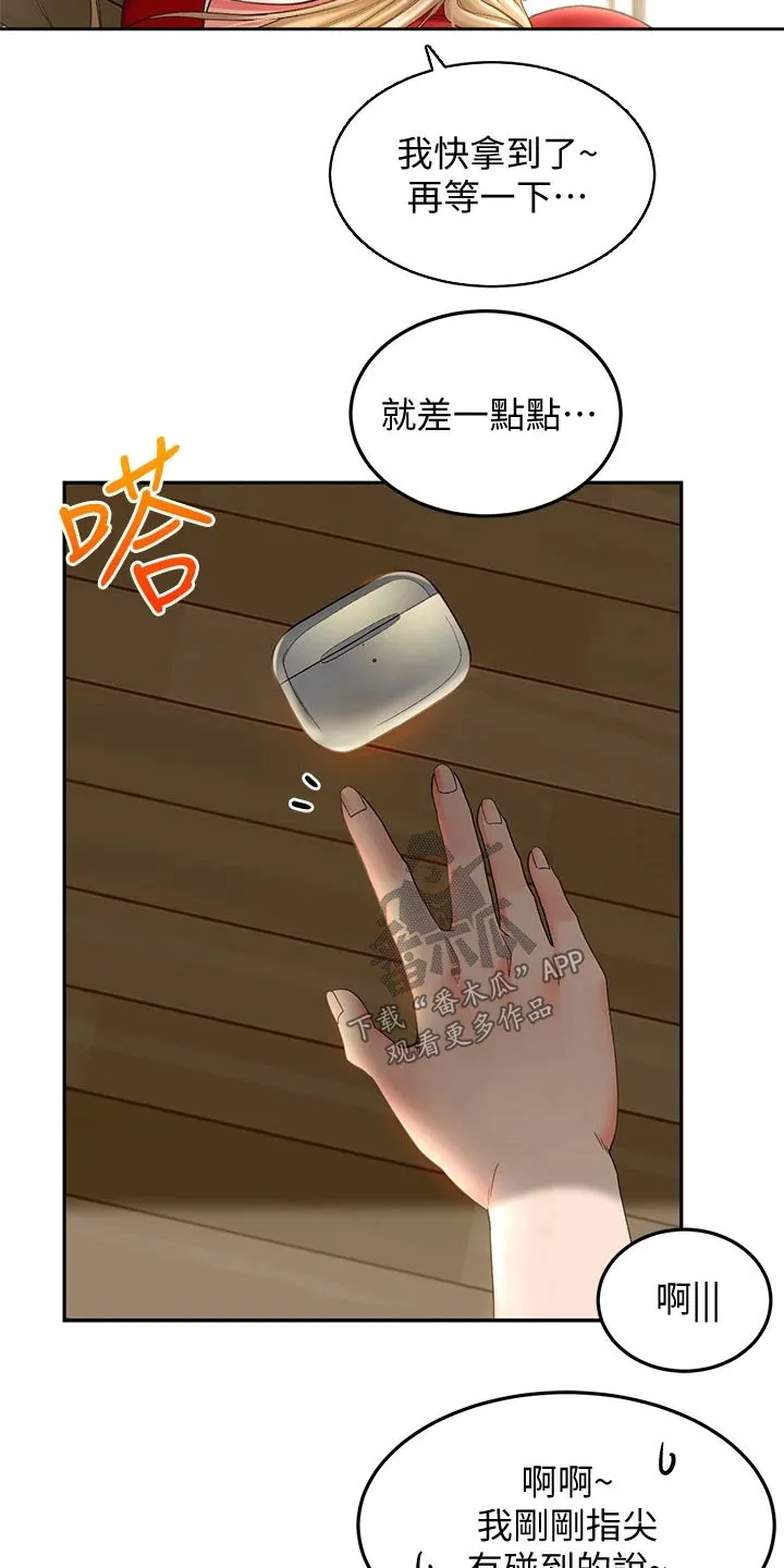 日本剑道终极奥义漫画,第23章：耳机8图