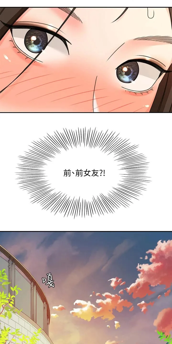 讲剑道的漫画漫画,第62章：观察18图