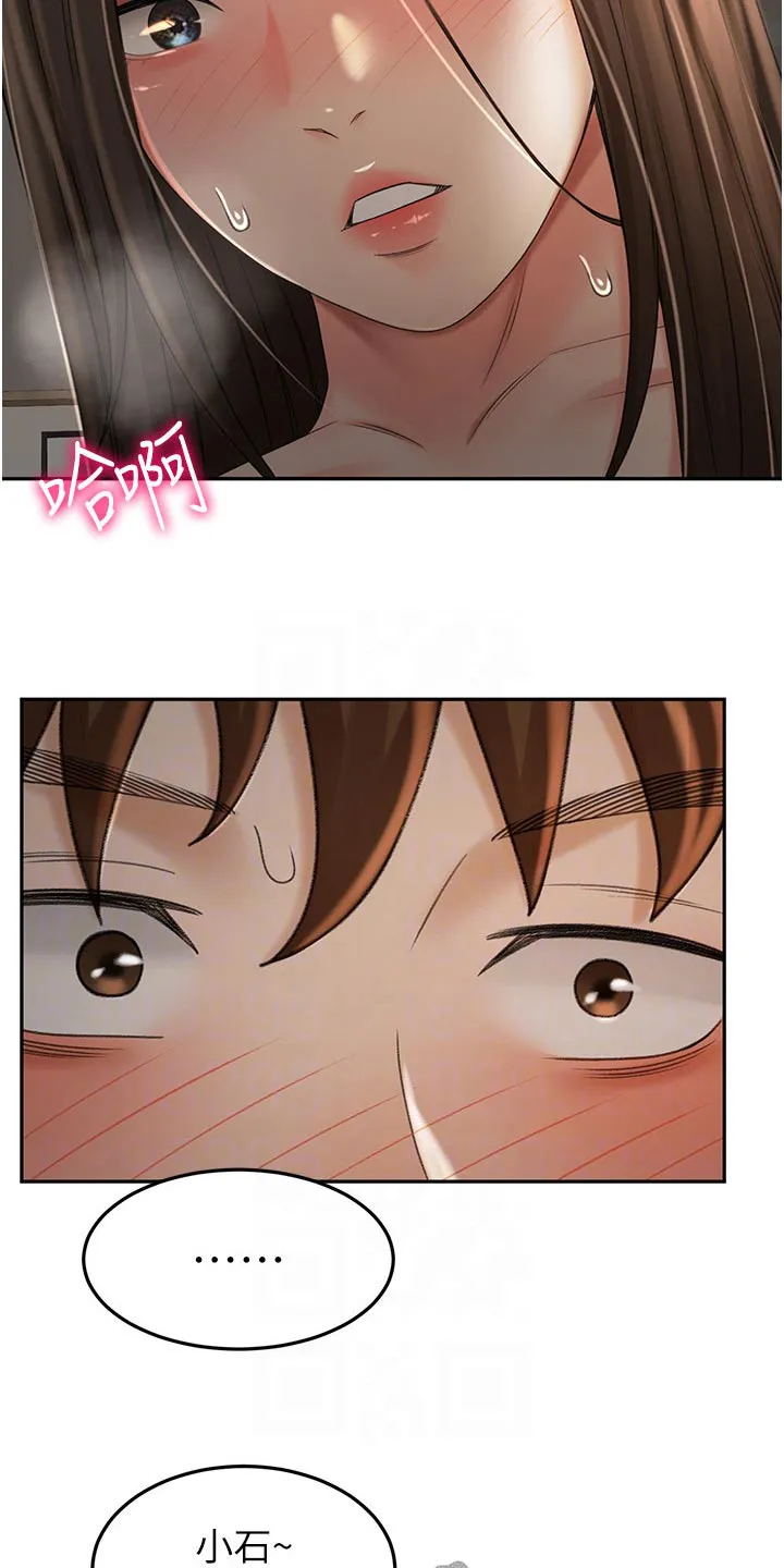剑道奥义漫画完整版漫画,第97章：姐姐17图