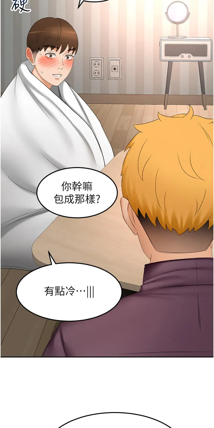 剑道奥义漫画高清版漫画,第103章：怎么回事6图