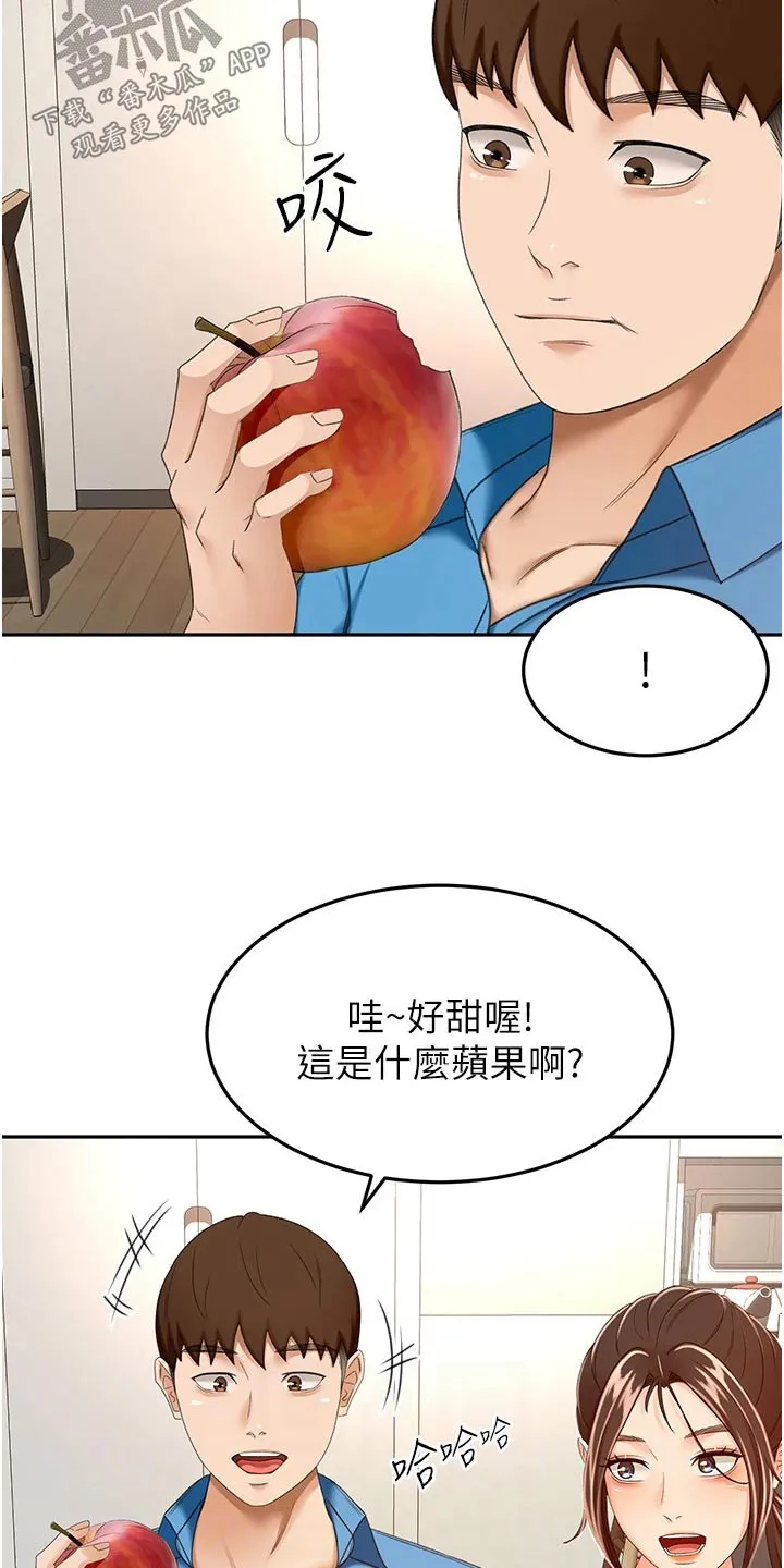 日本剑道终极奥义漫画,第95章：猜疑16图
