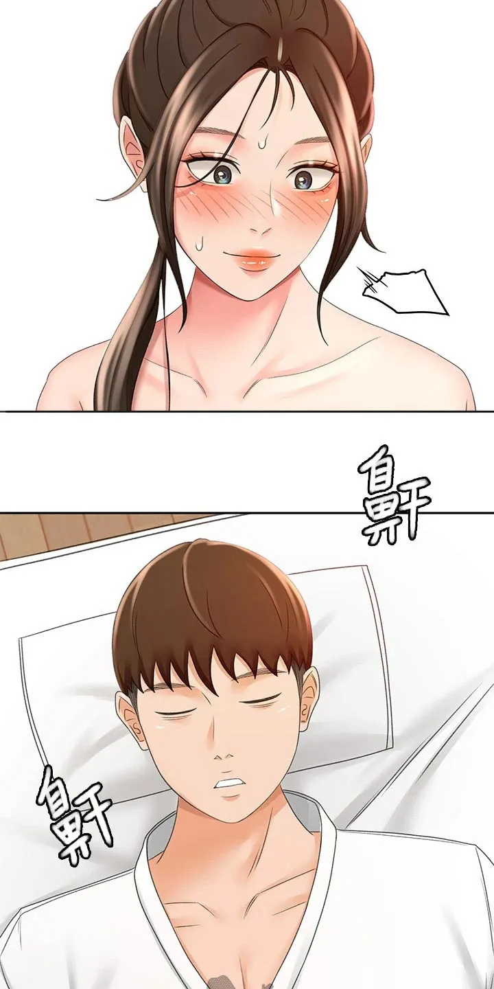 剑道奥义漫画漫画,第47章：结束了11图