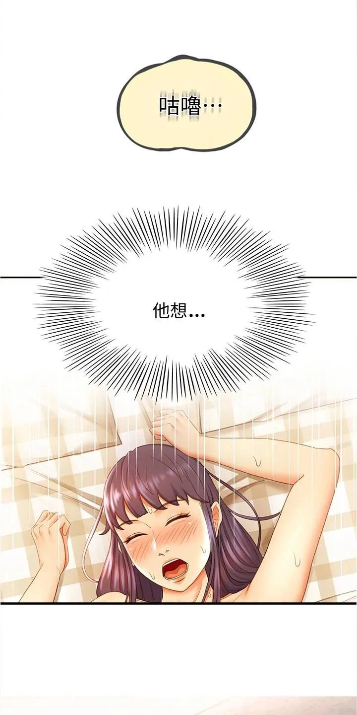 剑道奥义漫画完整版漫画,第28章：专心17图