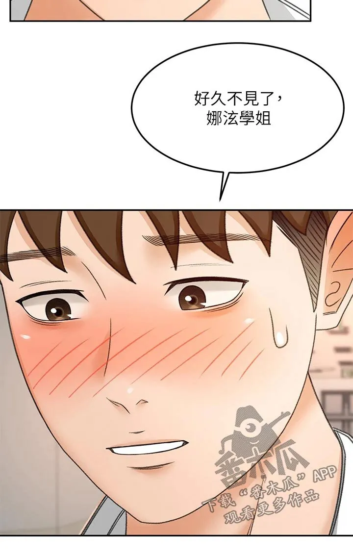 剑道奥义漫画漫画,第61章：好久不见25图