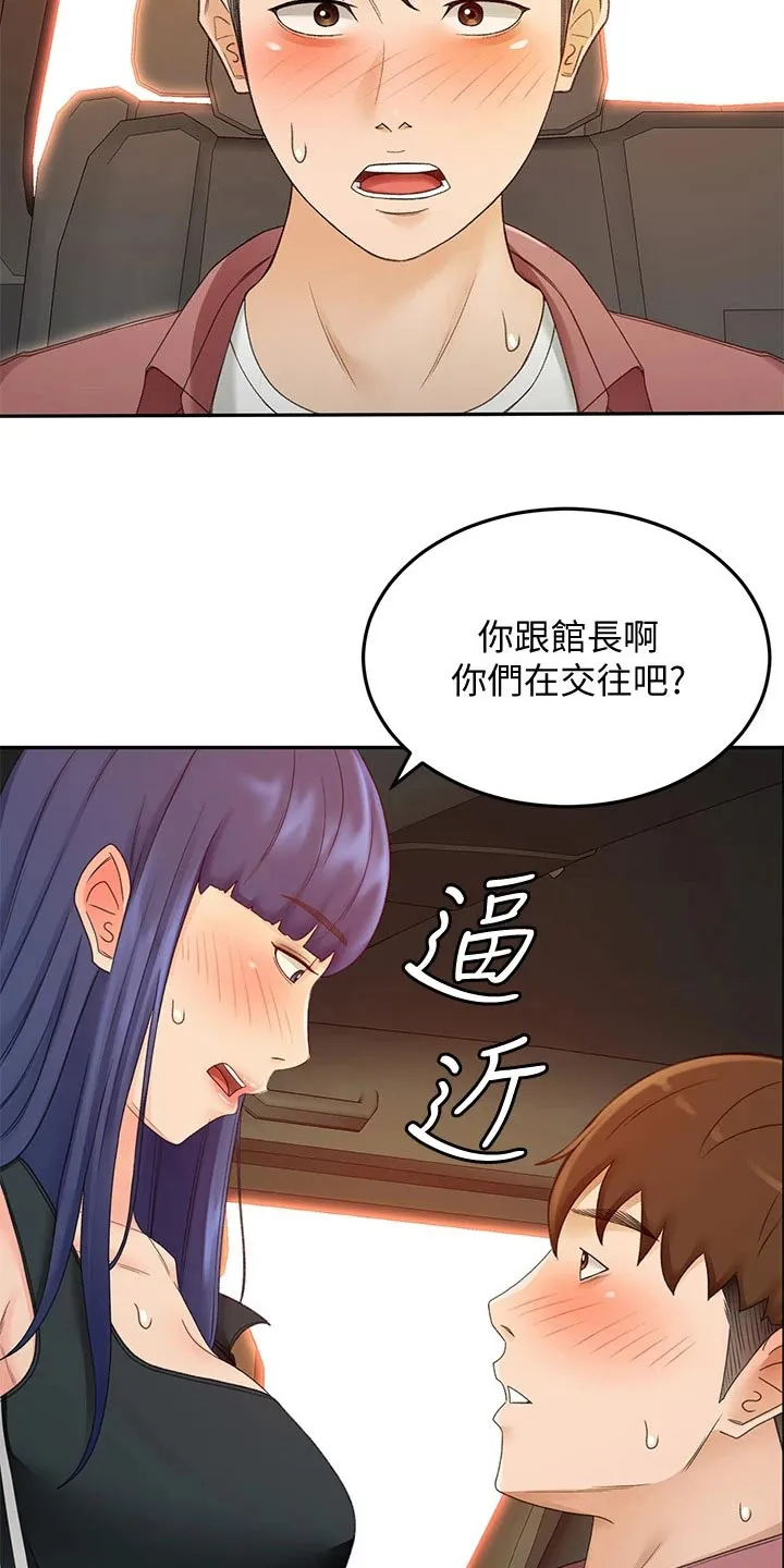 剑道奥义漫画完整版漫画,第70章：误会2图