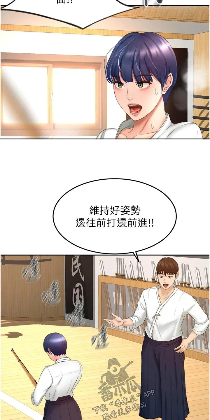 剑道奥义漫画漫画,第93章：痕迹2图
