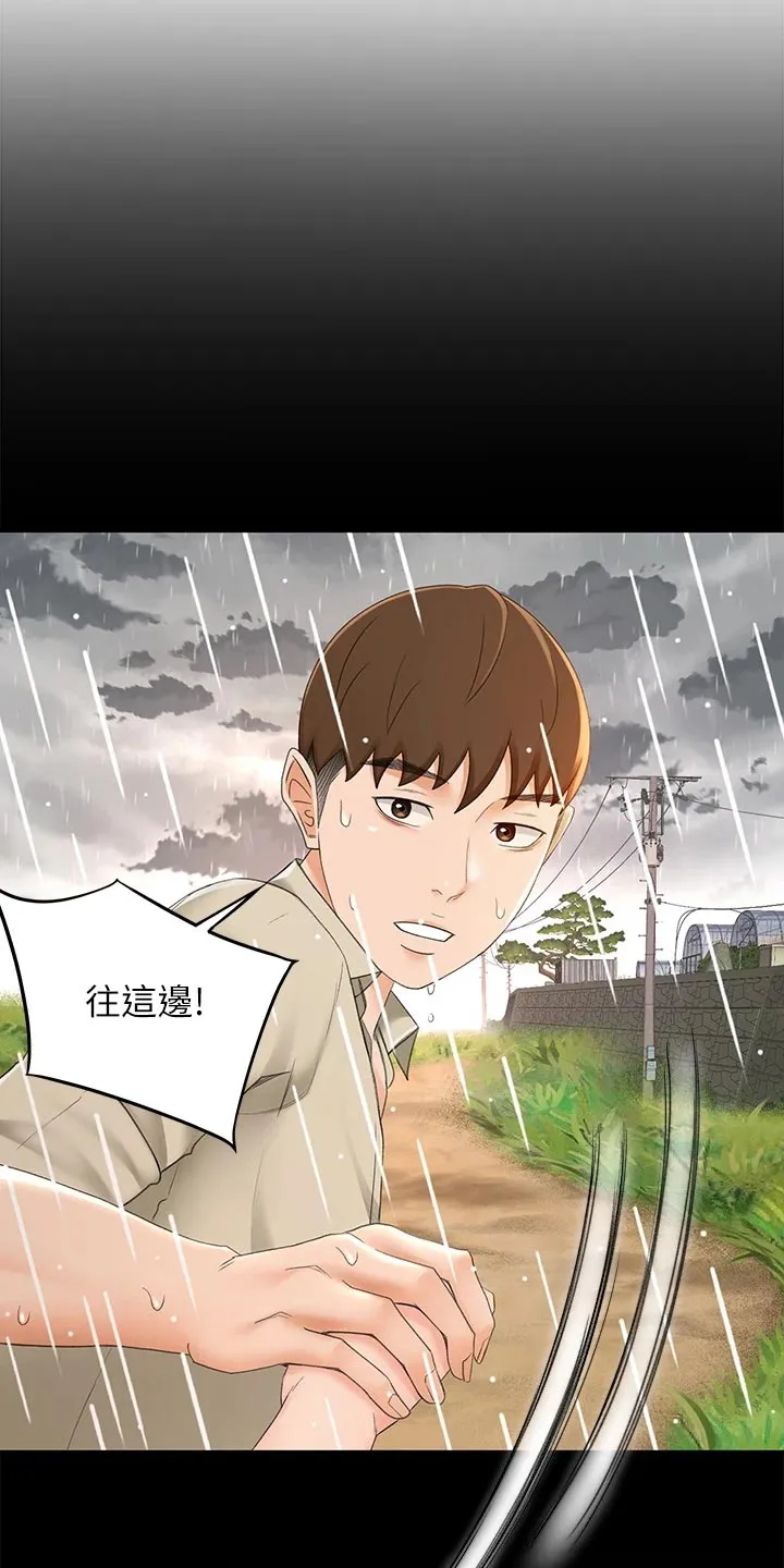 德彪剑道奥义漫画,第34章：入迷5图