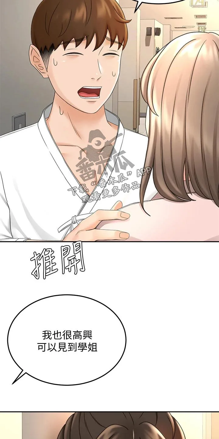 讲剑道的漫画漫画,第62章：观察15图