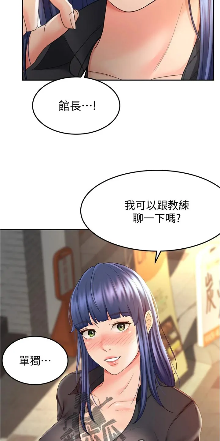 剑道奥义漫画漫画,第26章：反向推销7图