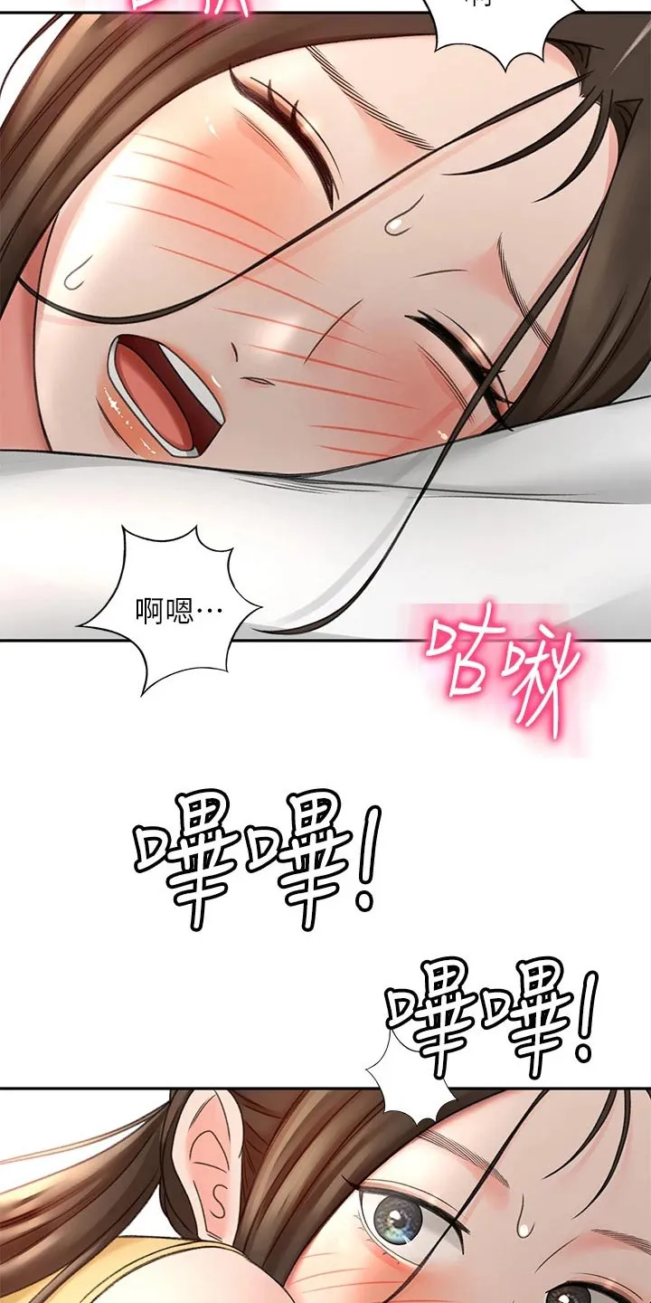 剑道奥义漫画高清版漫画,第58章：打伤6图