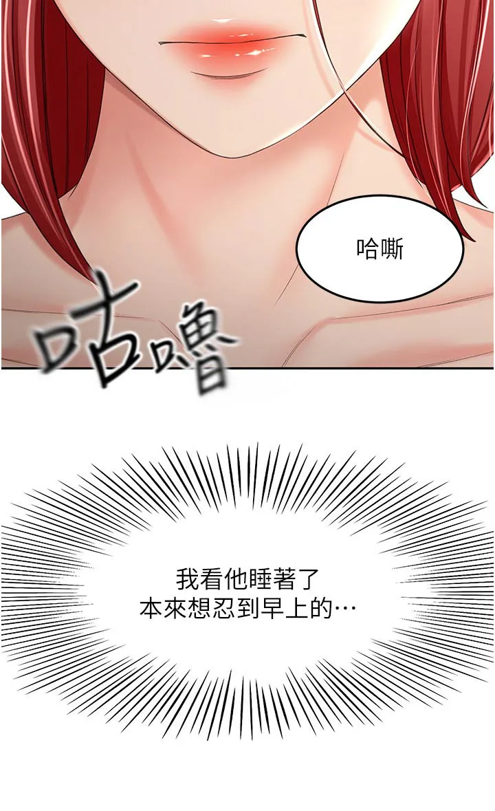 剑道奥义漫画漫画,第102章：是谁16图
