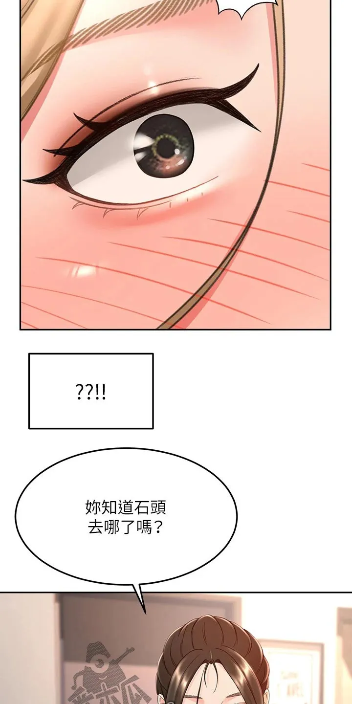 日本剑道终极奥义漫画,第78章：不管了7图