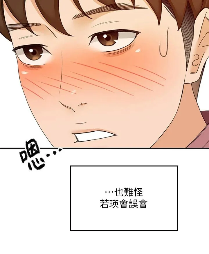 剑道奥义漫画完整版漫画,第70章：误会20图