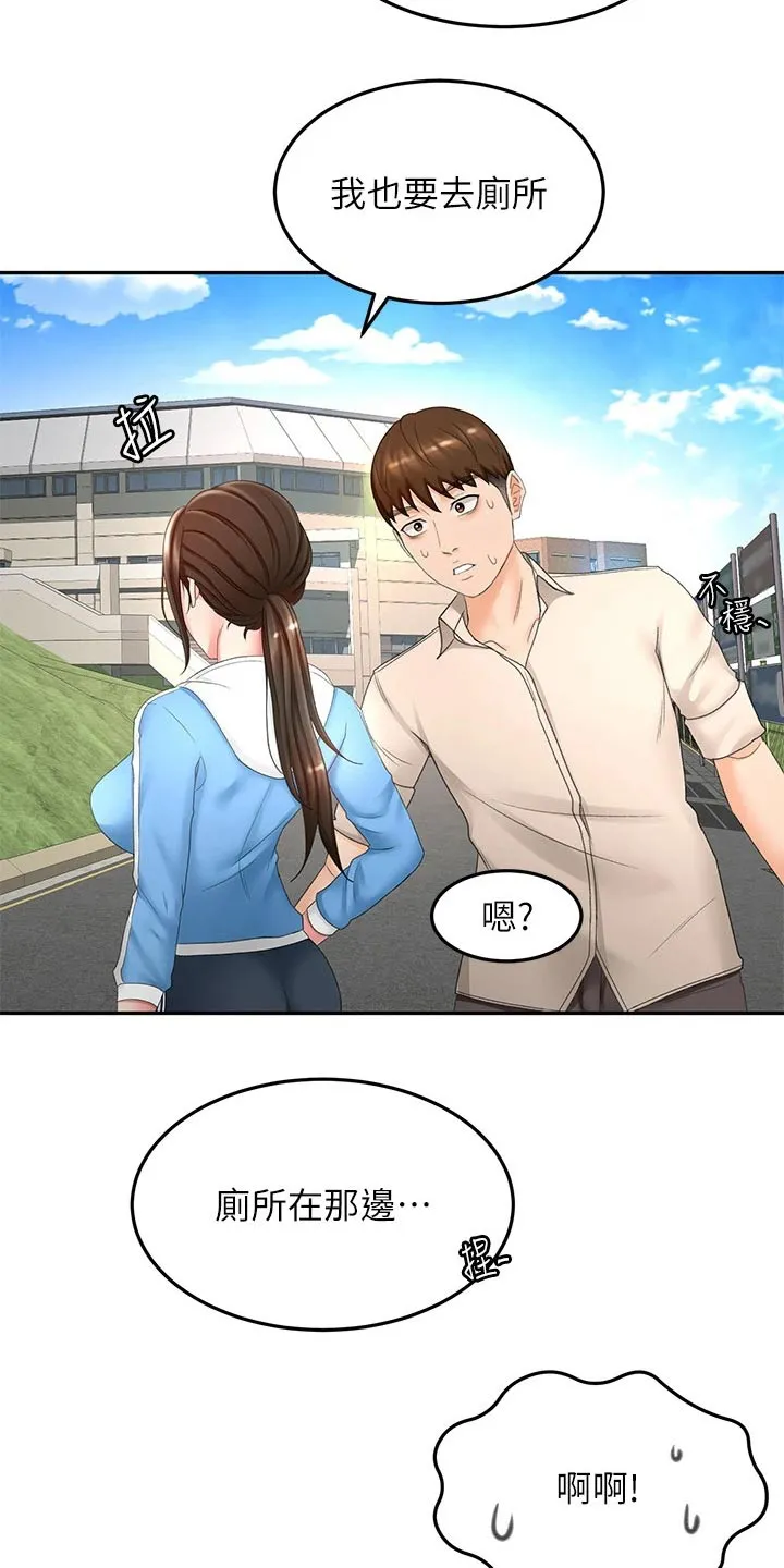 剑道奥义漫画完整版漫画,第80章：奖励24图