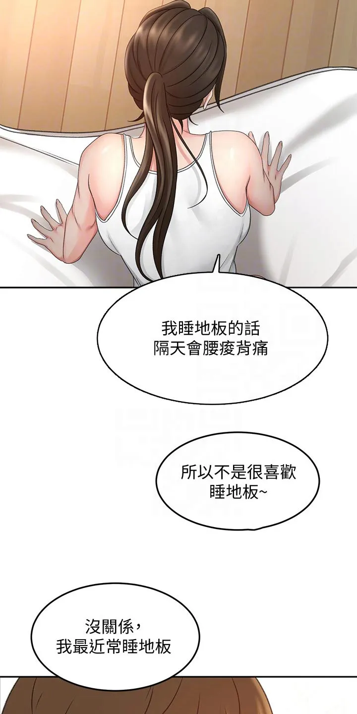 剑道奥义漫画高清版漫画,第75章：打雷8图