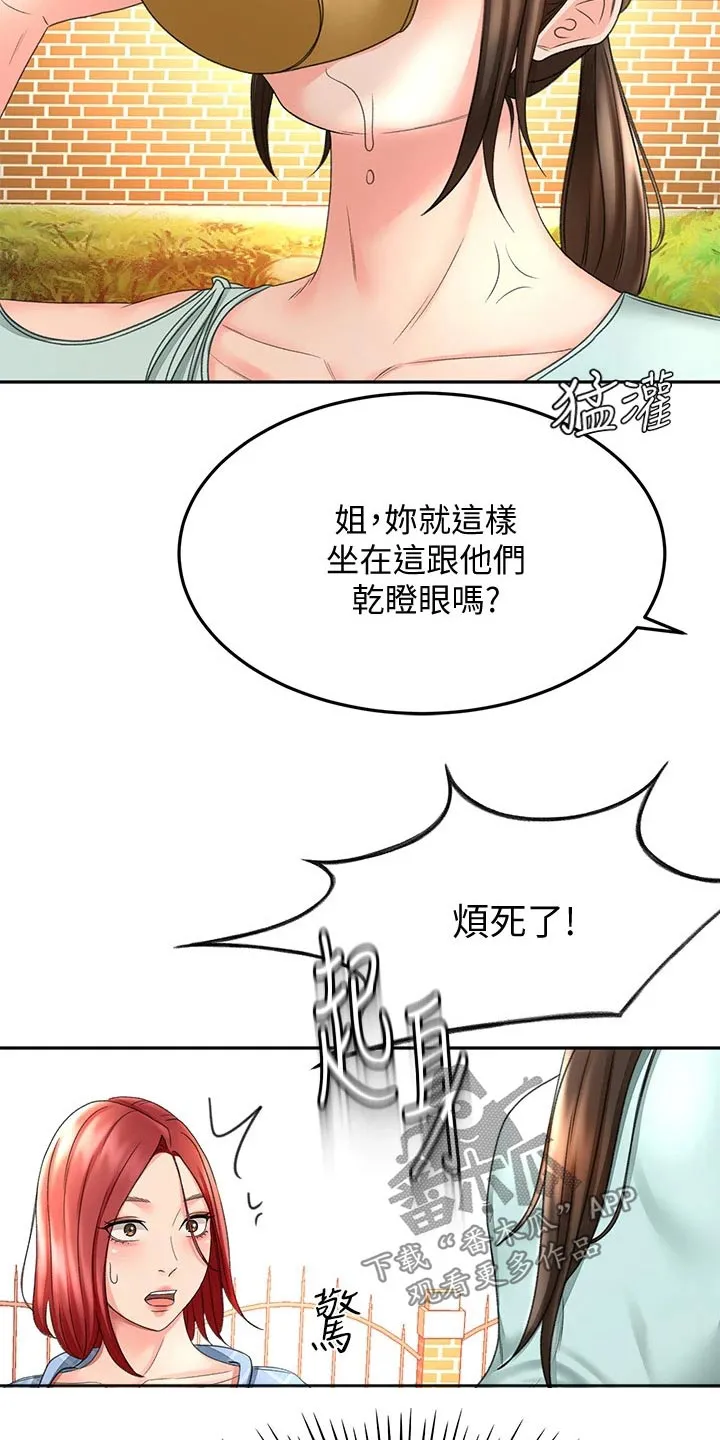 剑道奥义漫画完整版漫画,第63章：主动出击7图
