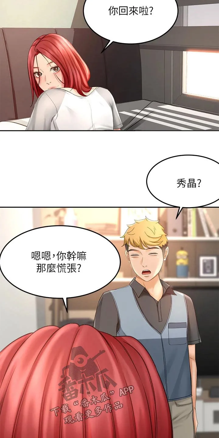 剑道漫画国漫推荐漫画,第56章：你来啦24图