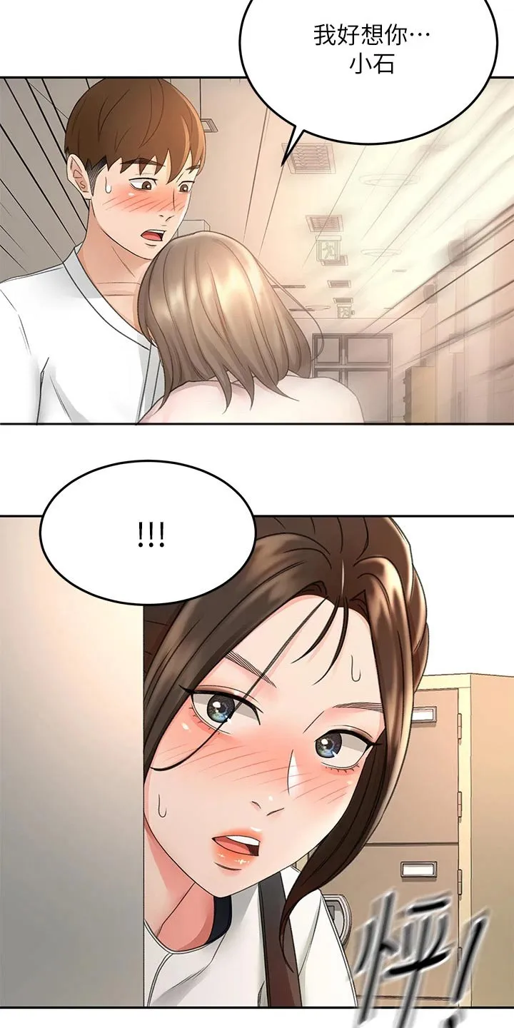 讲剑道的漫画漫画,第62章：观察11图