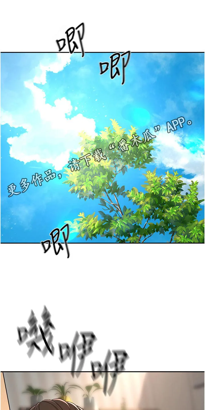 剑道奥义漫画漫画,第100章：一会要干嘛1图