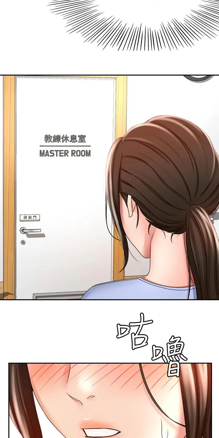 剑道奥义漫画完整版漫画,第45章：药物17图