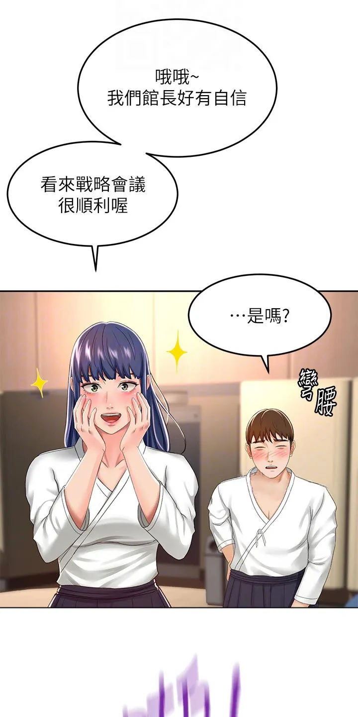剑道奥义漫画高清版漫画,第83章：第二场11图