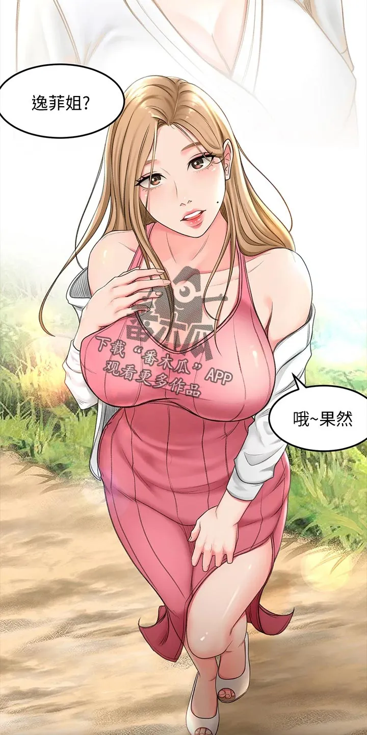 剑道奥义漫画漫画,第36章：搞砸16图