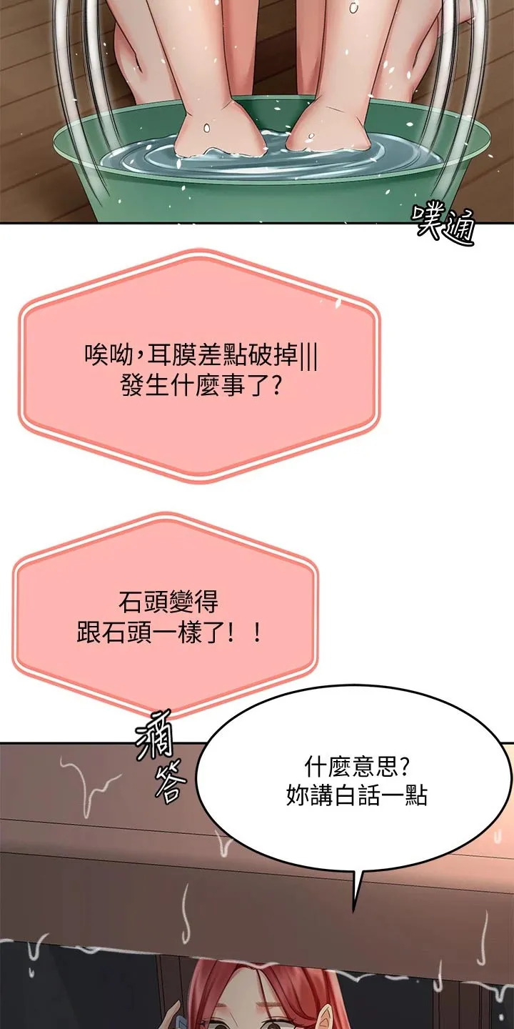 德彪剑道奥义漫画,第46章：尝试3图