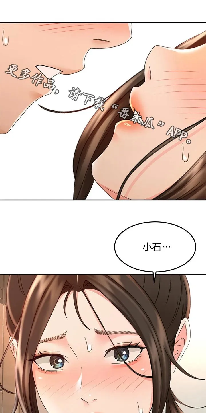 剑道奥义漫画完整版漫画,第64章：疯狂1图