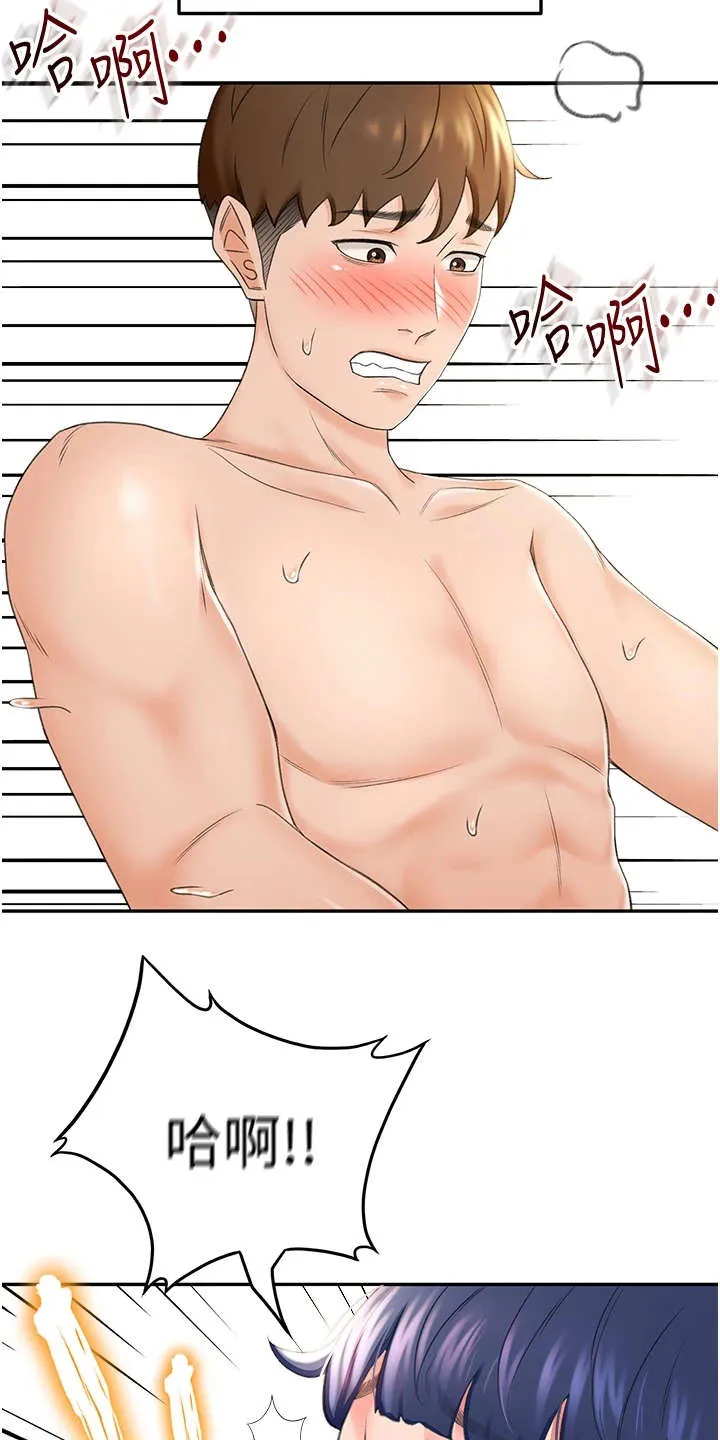 剑道奥义漫画完整版漫画,第19章：无法思考8图